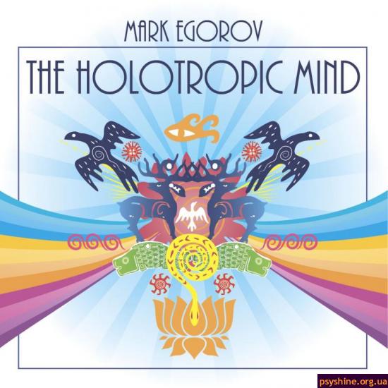 The Holotropic Mind