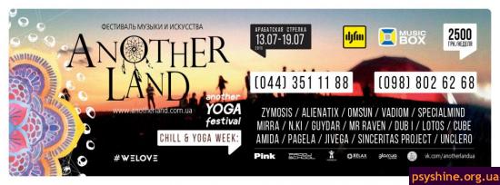 Another Yoga Festival