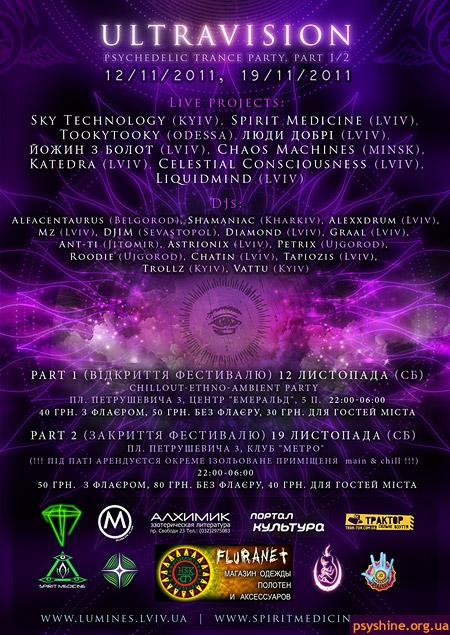 Lviv Lumines Fest / Ultravision party 