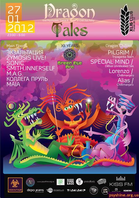 Dragon Tales, 27.01.2012, Xlib, Kiev, Green Eye Pro 12 years