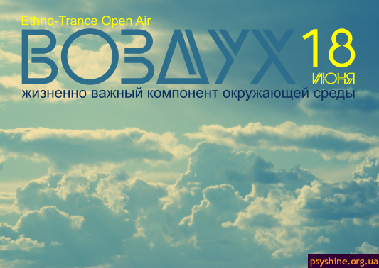 Воздух