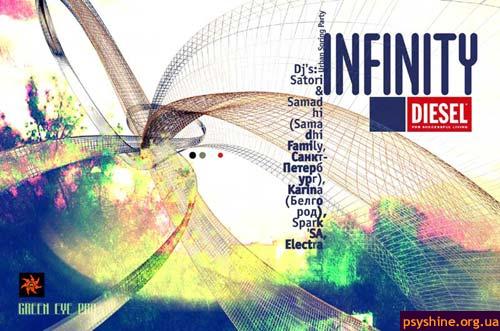 Infinity party flyer