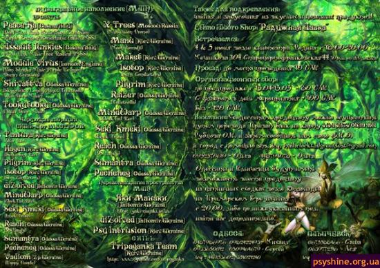 ClockTail Green Fest (Inlay)