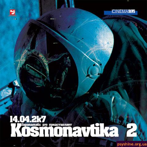 Kosmonavtika 2