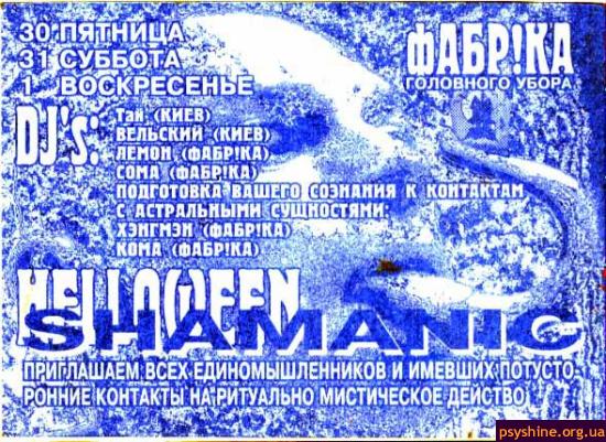 Shamanic Helloween