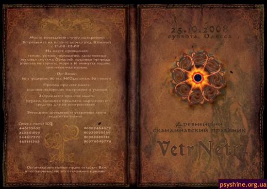 Vetr Netr