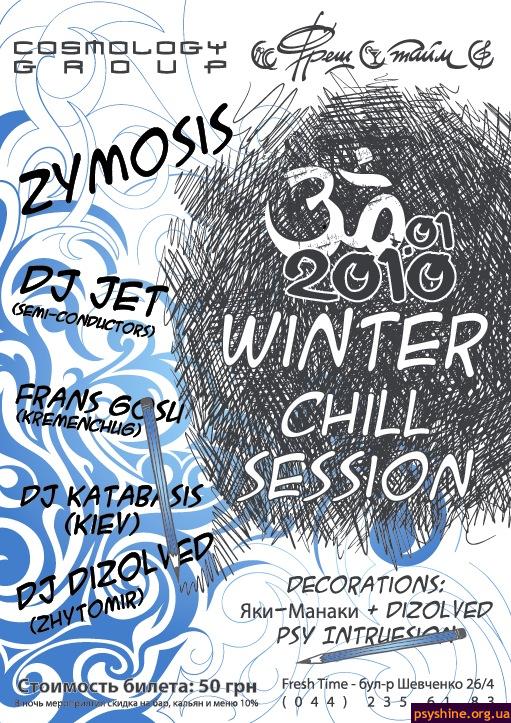 <<< Winter chill session 2 >>>  -- цэ флайер ))