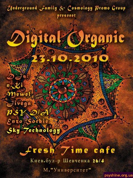 Digital Organiс
