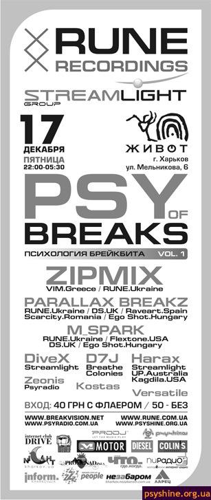 PSY of BREAKS vol.1 flyer
