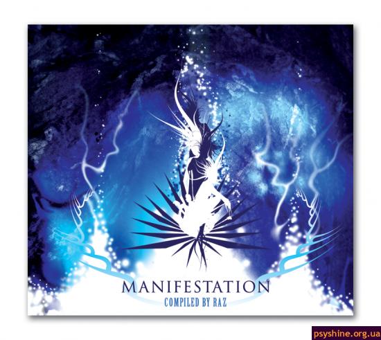 VA - Manifestation